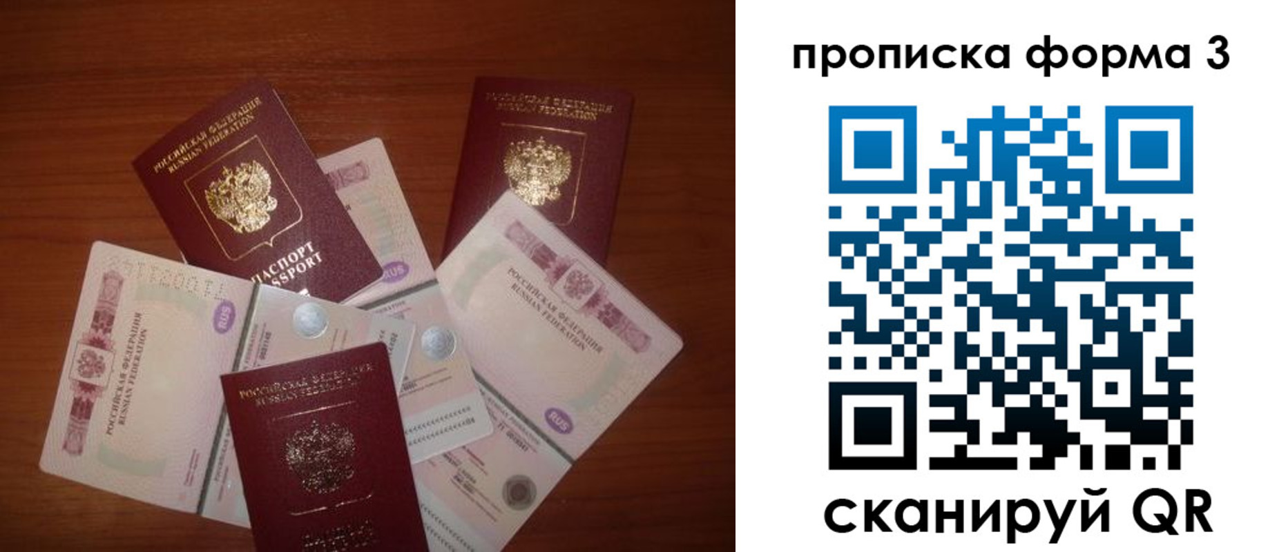 найти адрес прописки в Боровичах