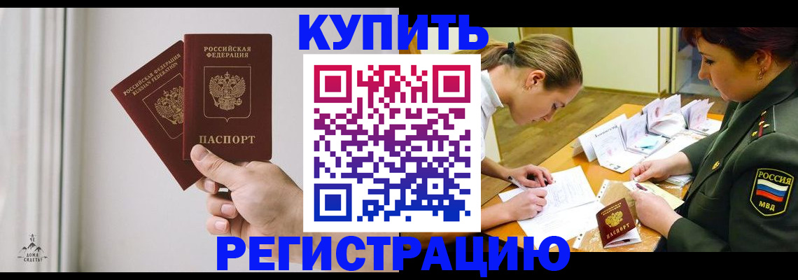 прописка для школы в Боровичах