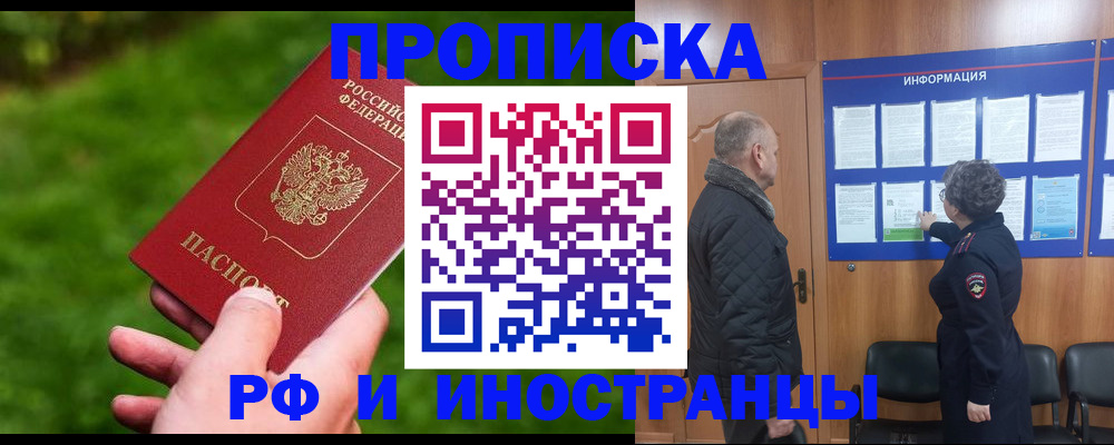миграционный учет в Боровичах