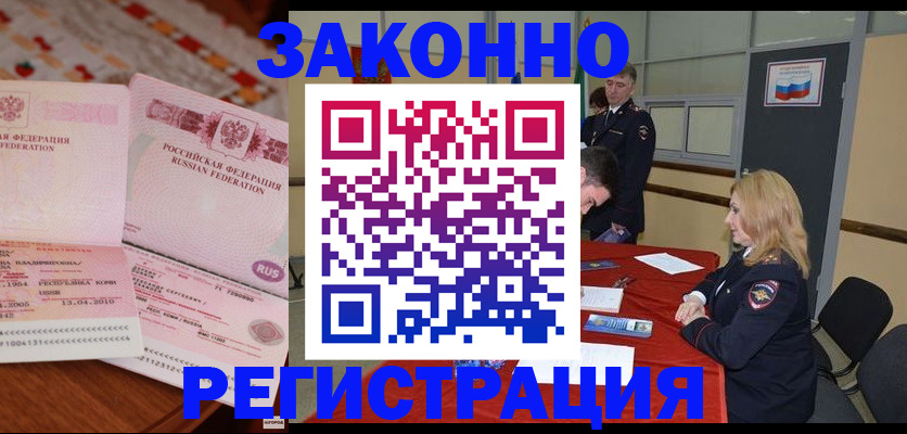 временная регистрация госуслуги в Боровичах